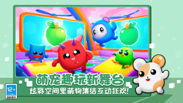 萌宠大闯关游戏图1