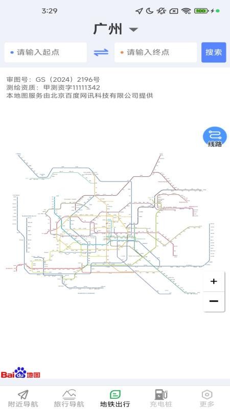 香茅草3D精准实时导航app图1