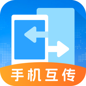 手机互传文件管理器app图标