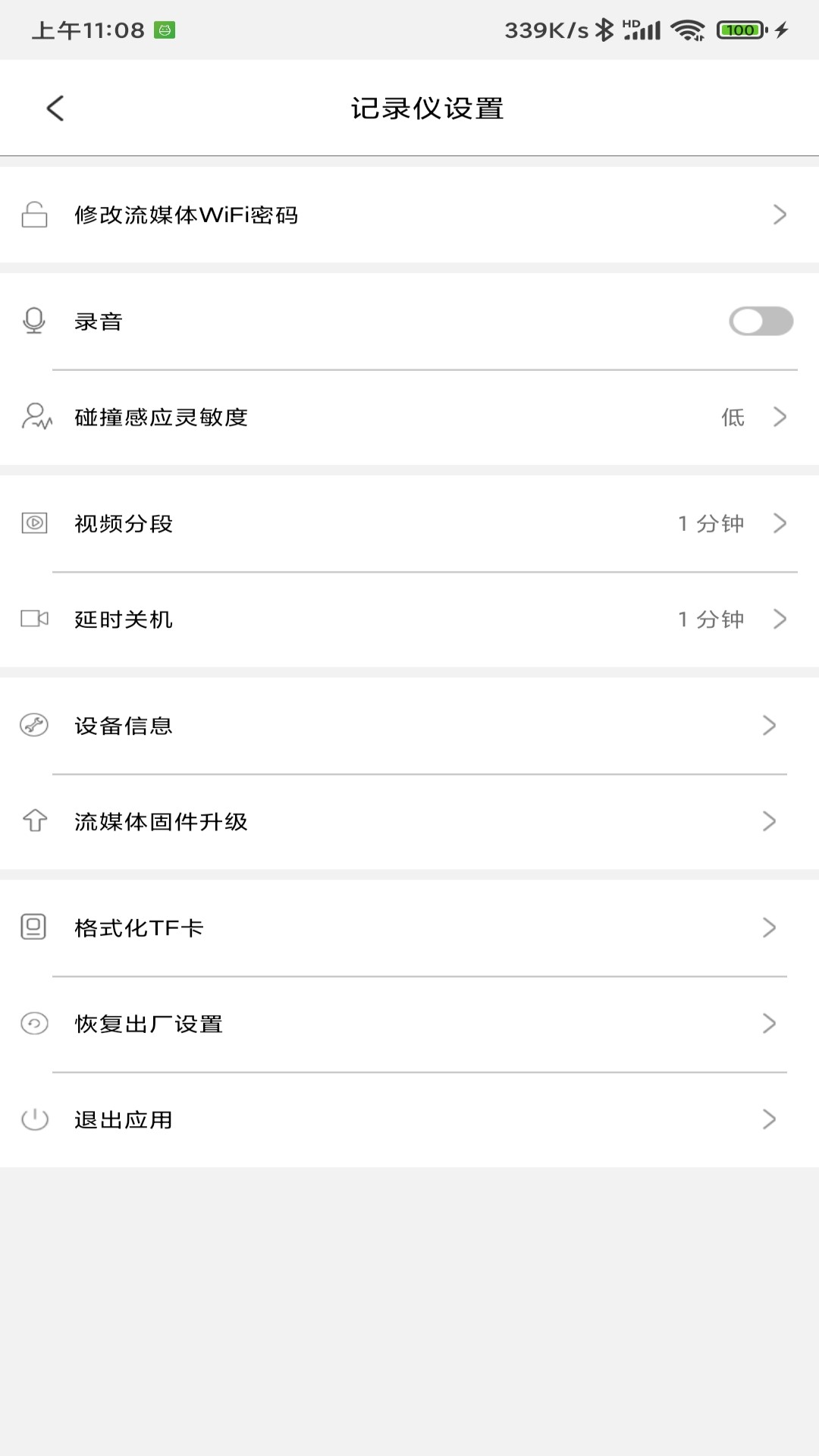 智慧流媒体app图3