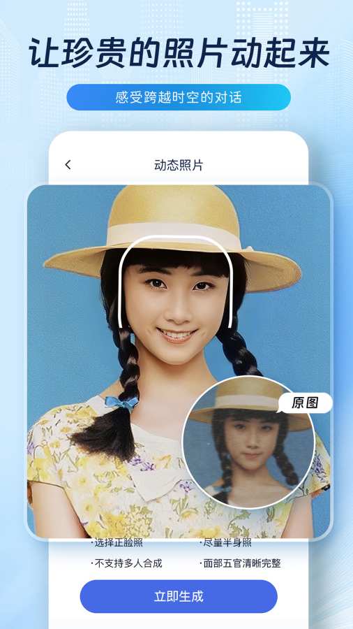 恢复宝app图3