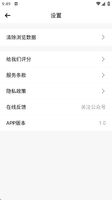 SA浏览器app图3