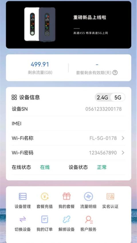 FlyStream软件图3
