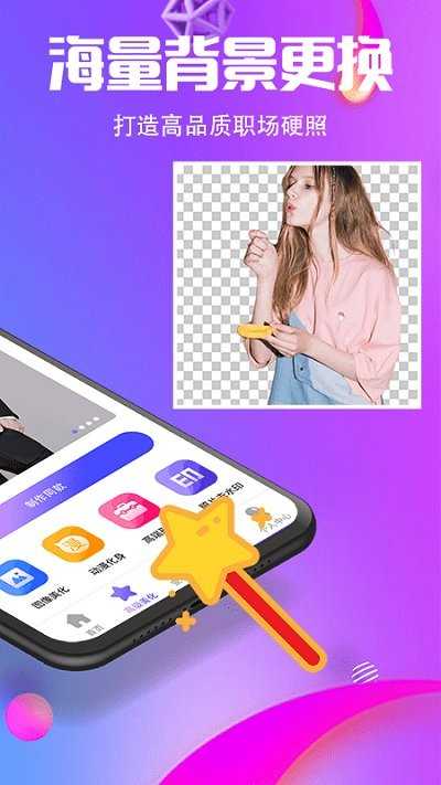 美化水印截图王app图2