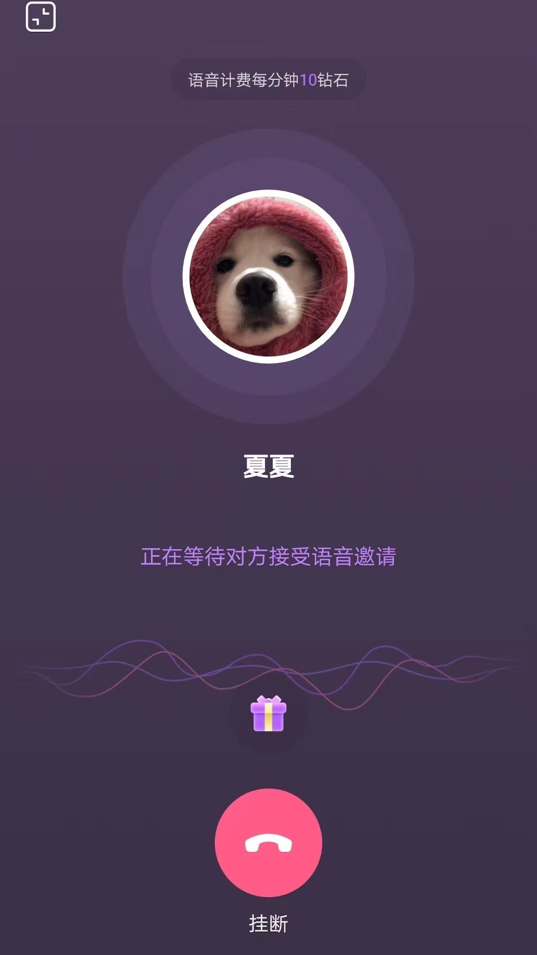 秘遇app图2