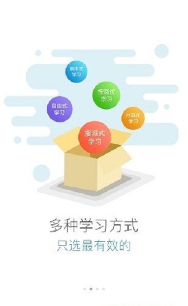 时代学堂app图3