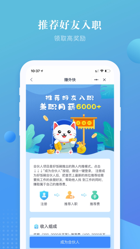 上嘉好饭碗app