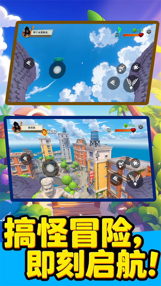 小小梦想家游戏图2