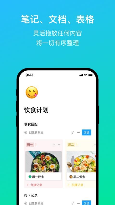 FlowUs 息流app图2
