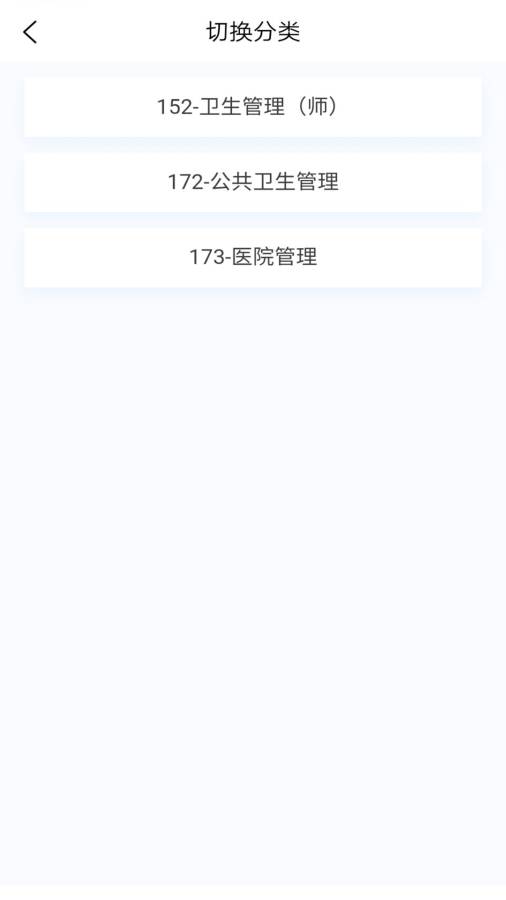 卫生人才评价原题库app图1