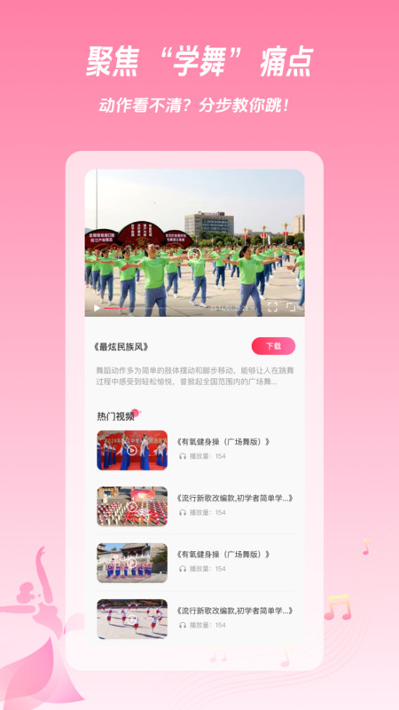 自由探索app图3