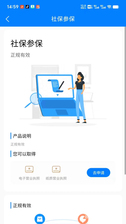 体营app图1