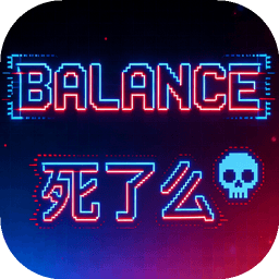 Balance死了么图标