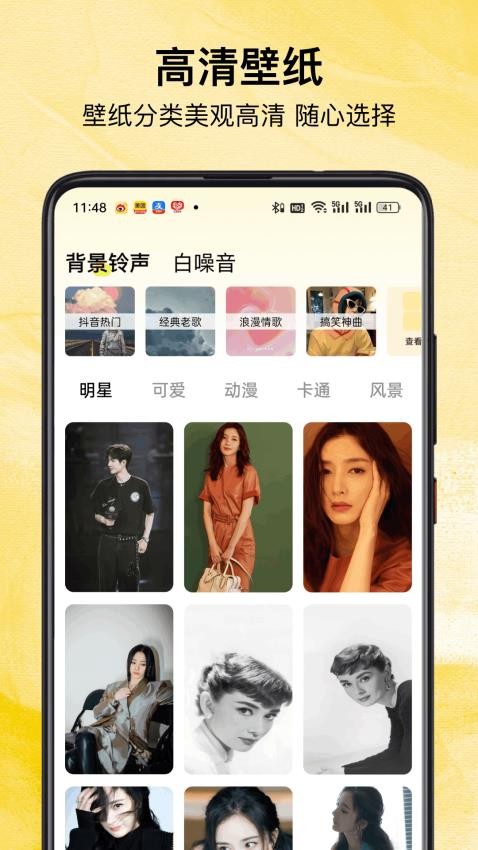 翻页桌面时钟app