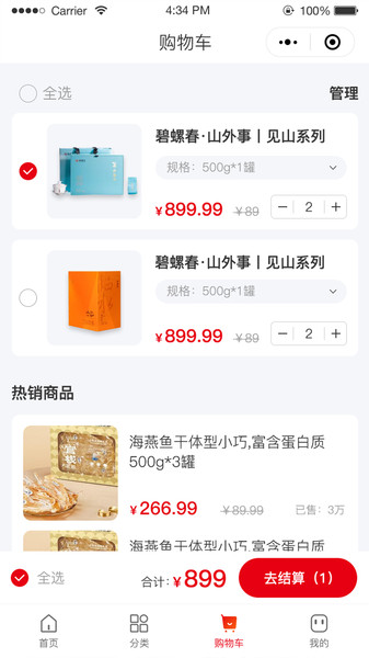 红了翠岗app图1