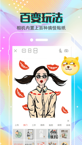 拼图Luxe手机版