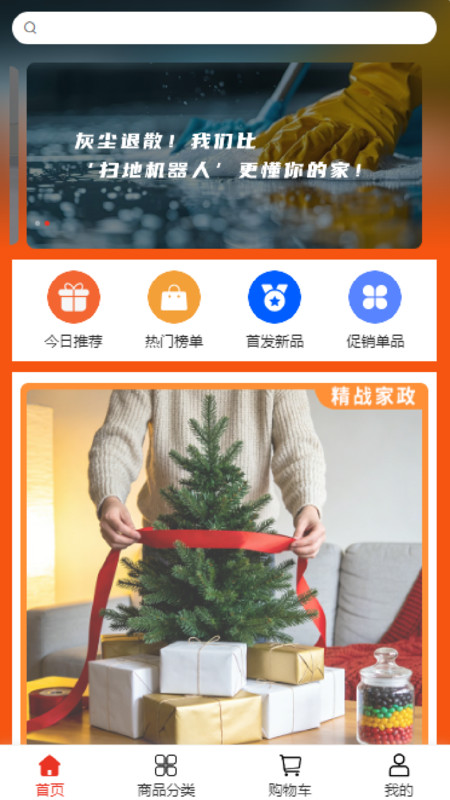 精战家政app图1