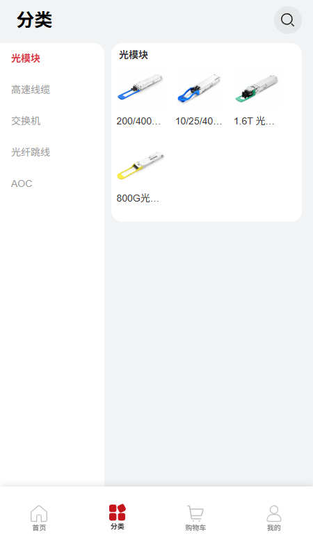 鸿光商城app图2