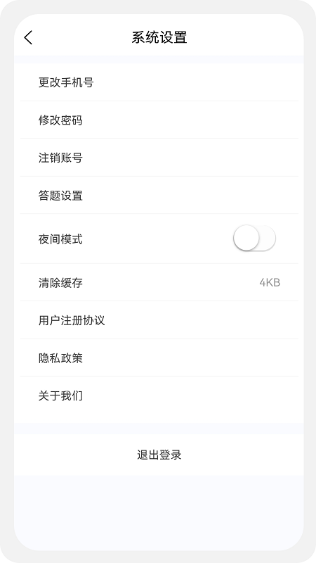 保险经纪人100题库app图1