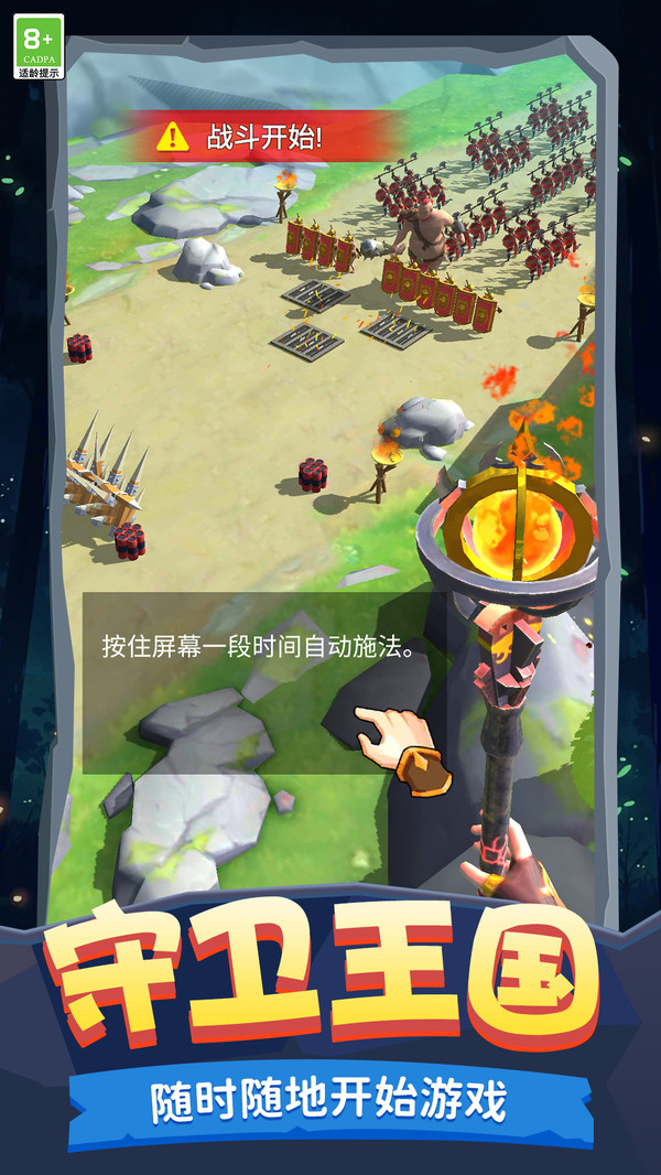 王者突击小队游戏