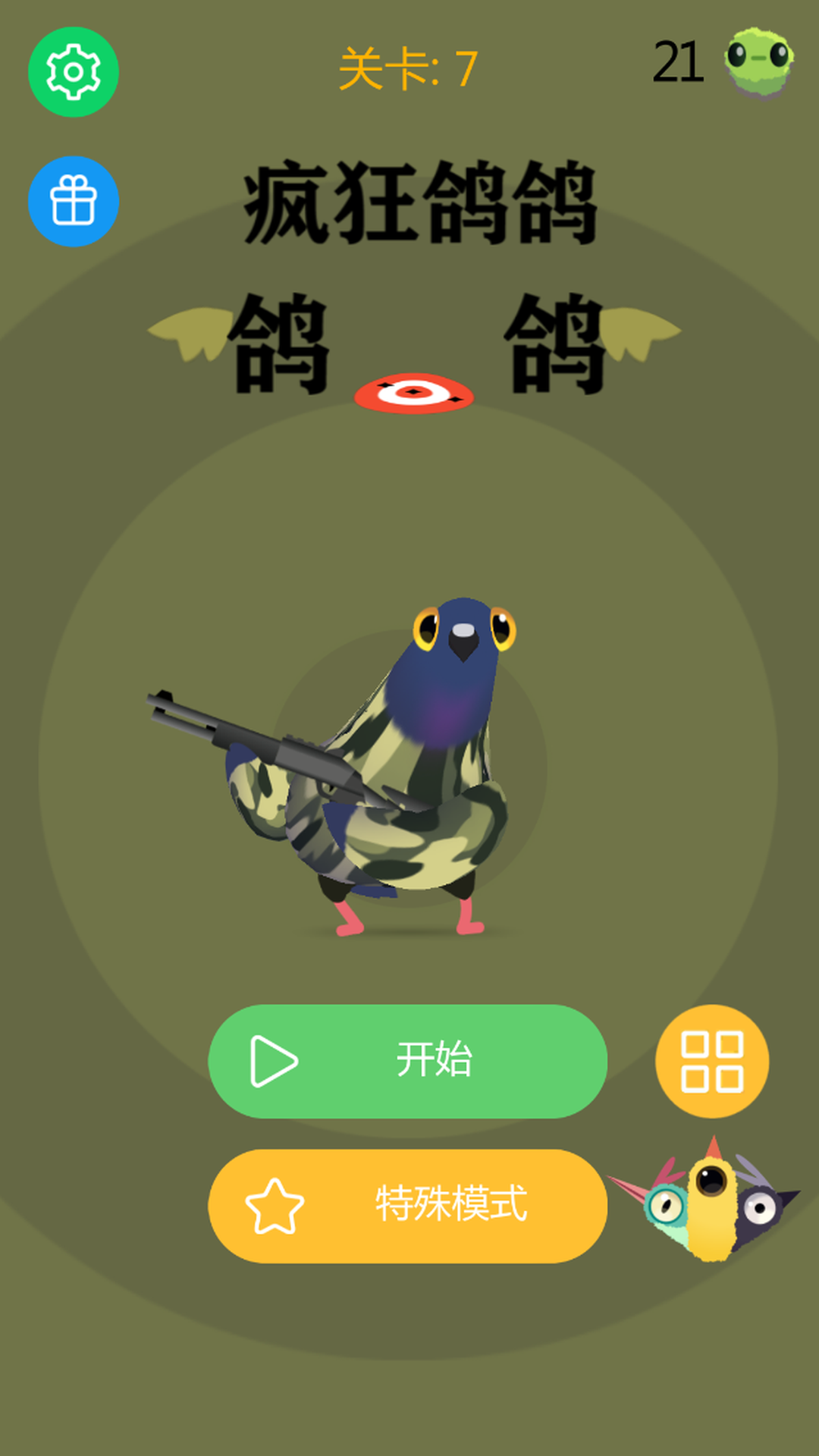 疯狂鸽鸽游戏图3