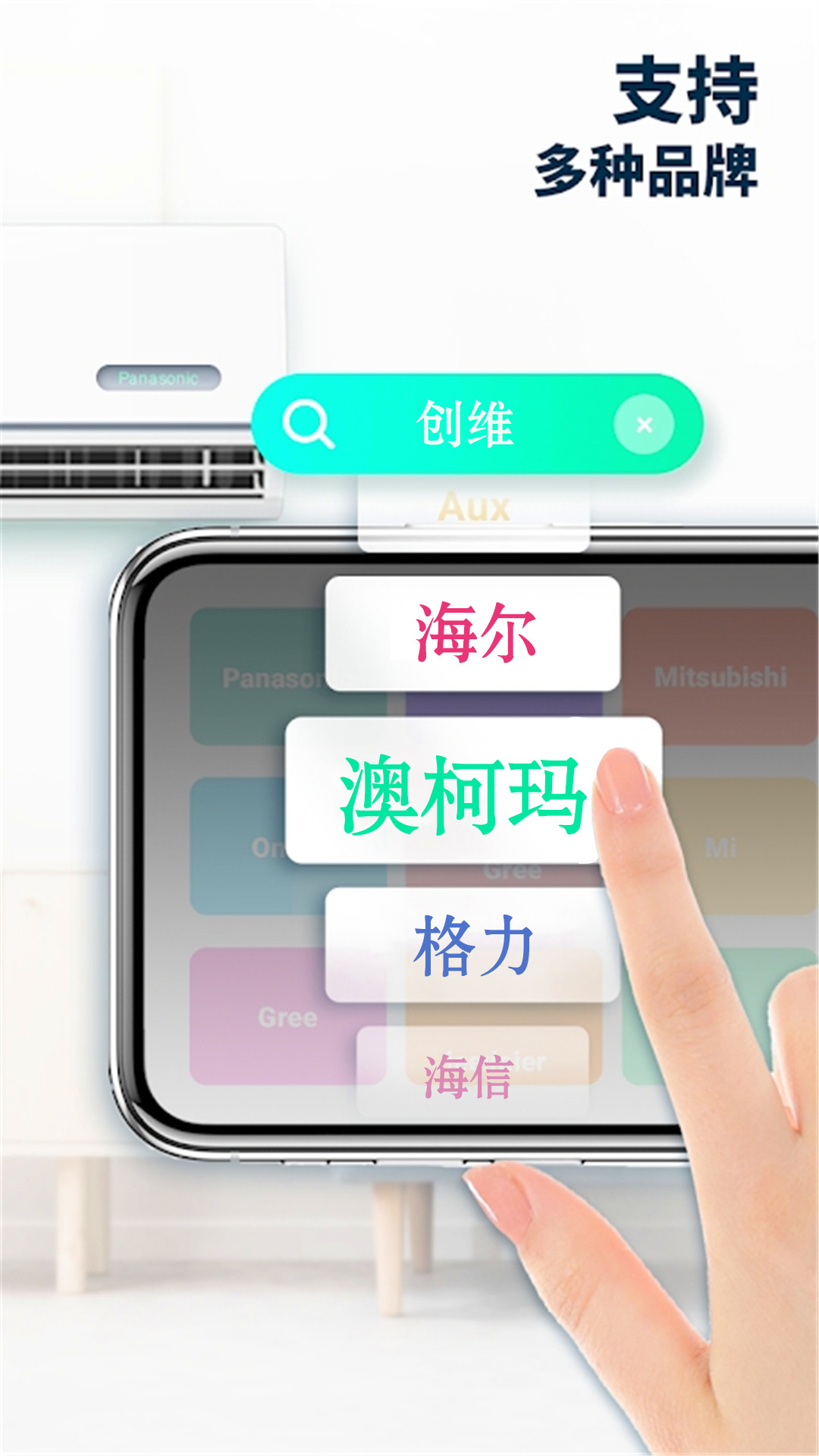 小空调app图1