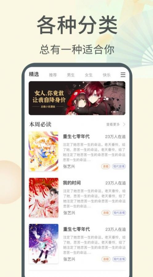 倾倾一读app图3