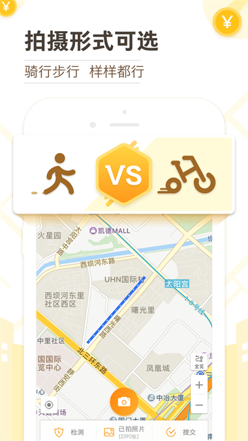 高德淘金安卓最新版图1