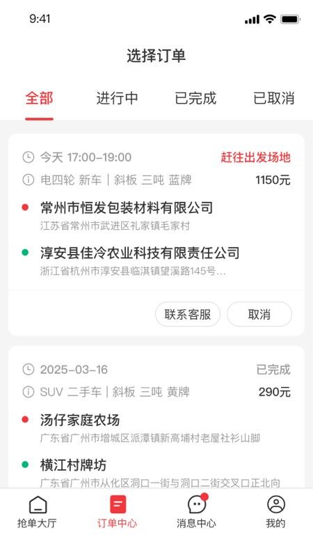 救援之家司机app图3