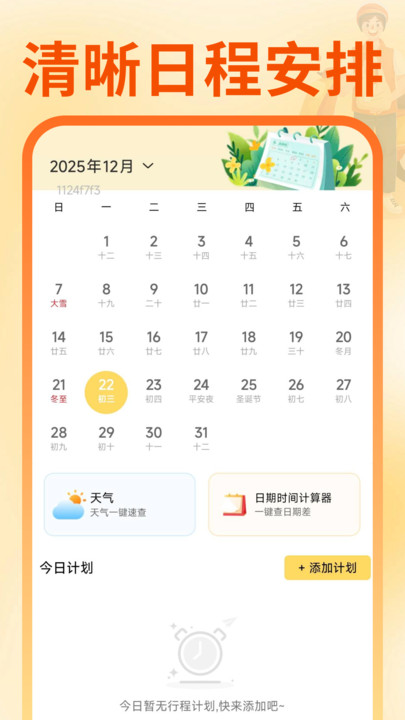 同城跑腿骑手配送app图3