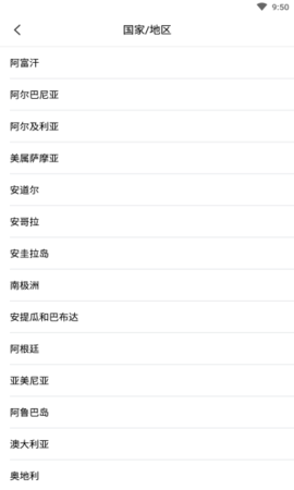怡和天气app图2