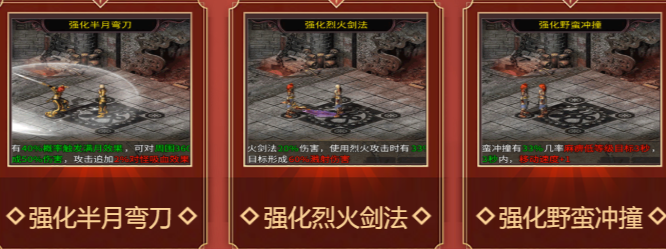 春秋传奇图3