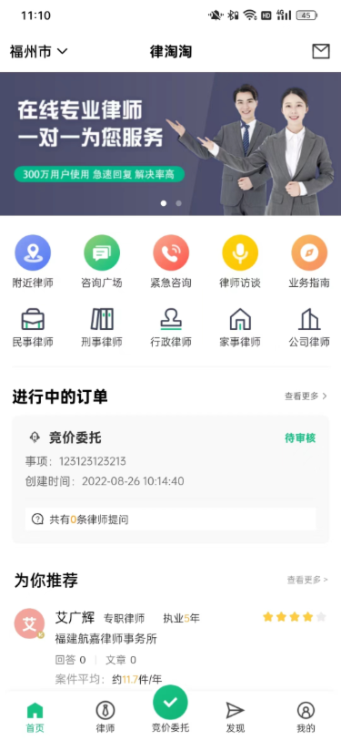 lvtaotao.yonghu软件图4