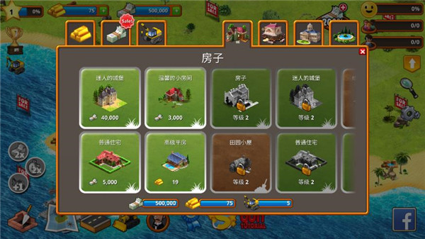 热带天堂：小镇岛游戏图3