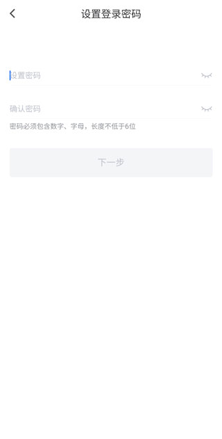 潍企通app图1