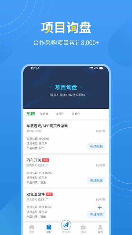 爱普搜app图2