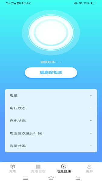 充电有福气app图3