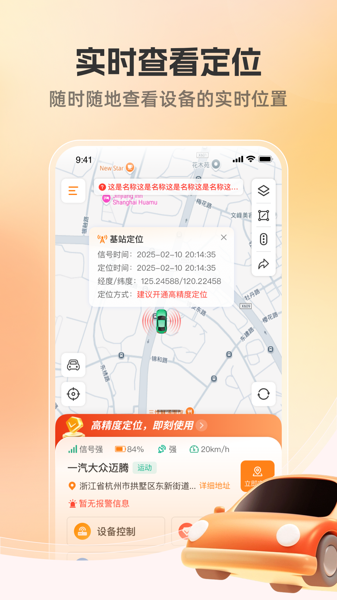 位联宝app