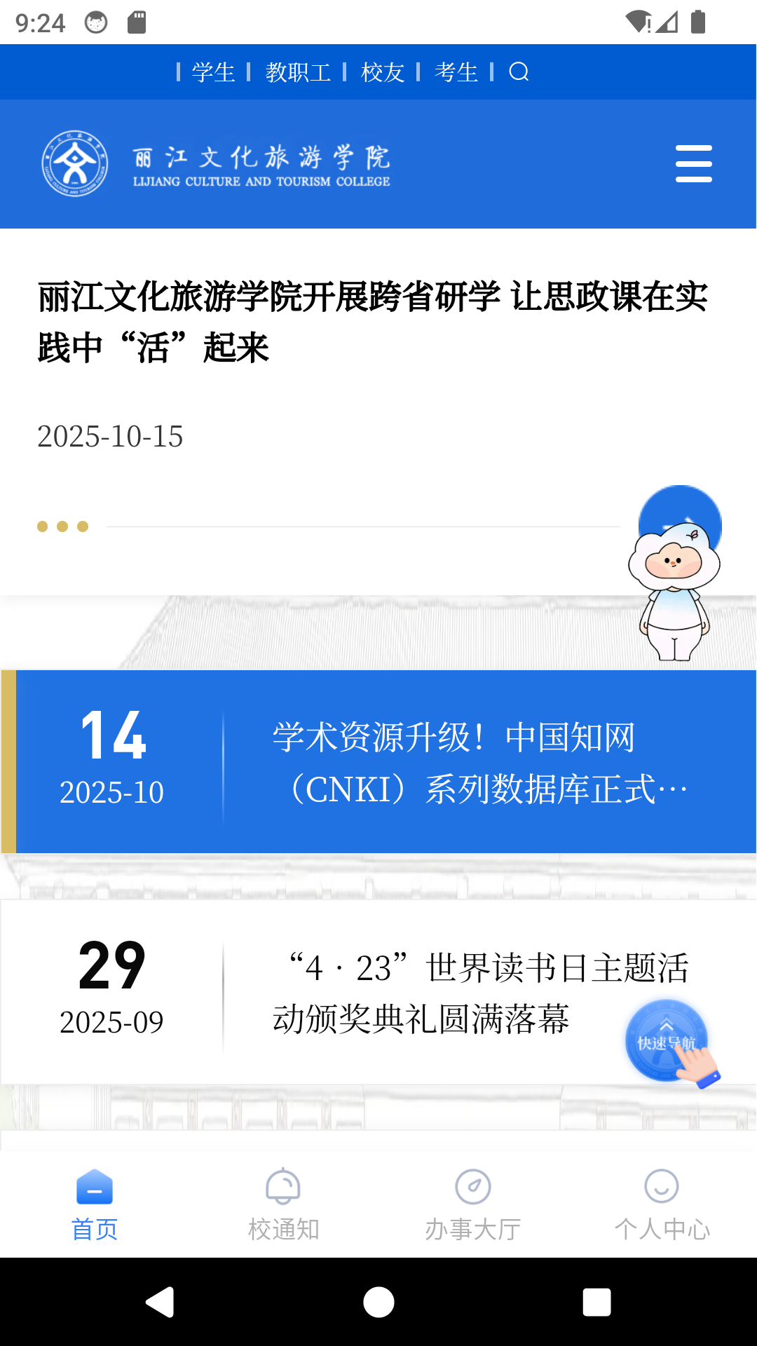 丽江旅院官网版