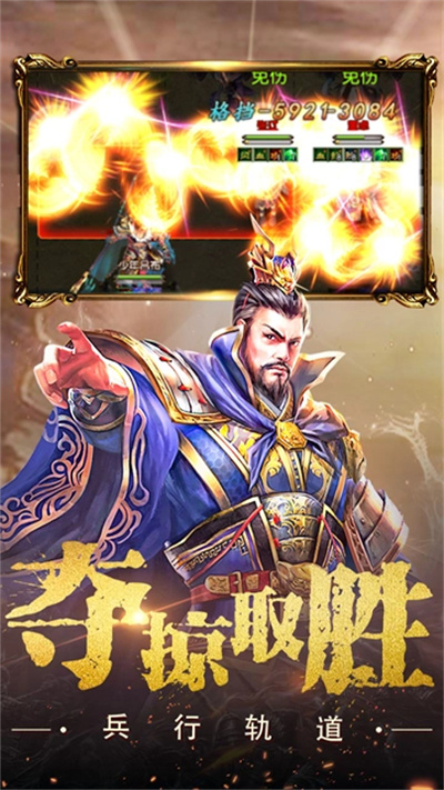 权御三国果盘版图1