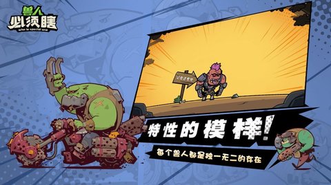 兽人必须瞎游戏图2