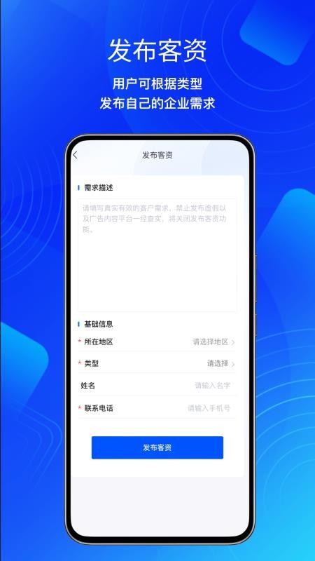 万资企客app图3