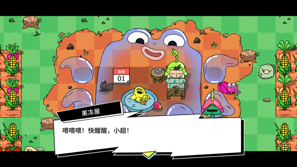 超级种田男孩游戏图2
