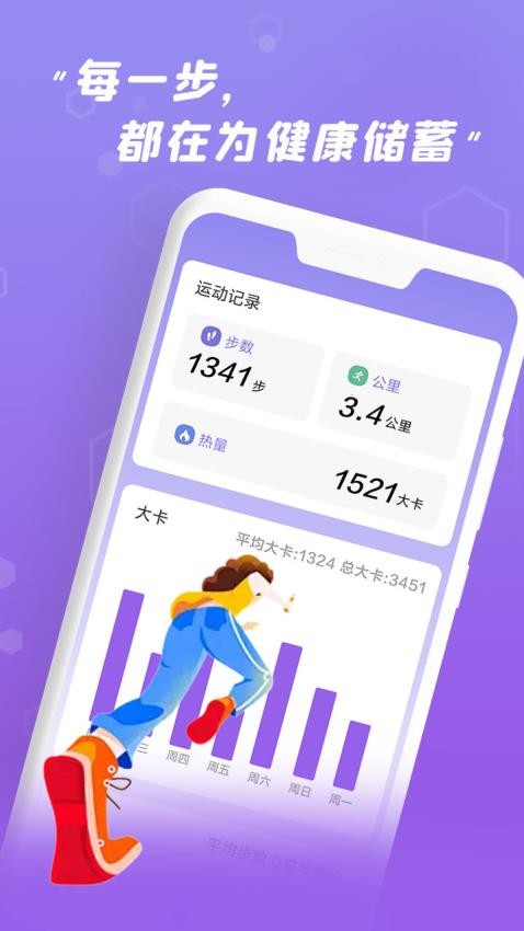 步步金来app