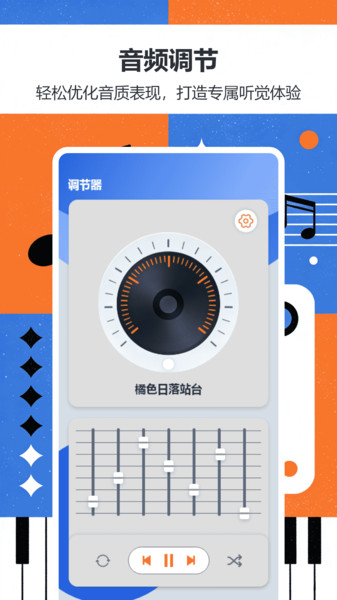 Sptify app图2