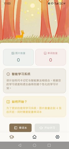 KaChiKa软件图1