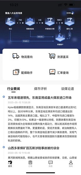 盯盯帮app图4