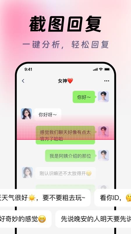 全能AI帮回键盘app