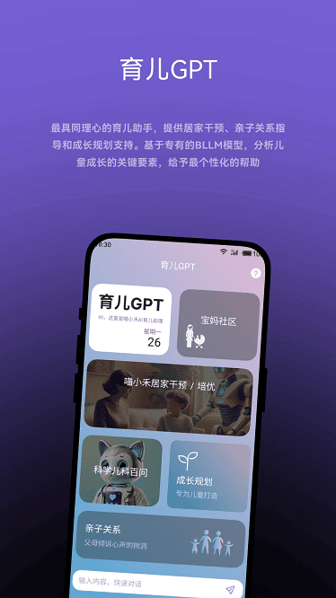 喵小禾app图3
