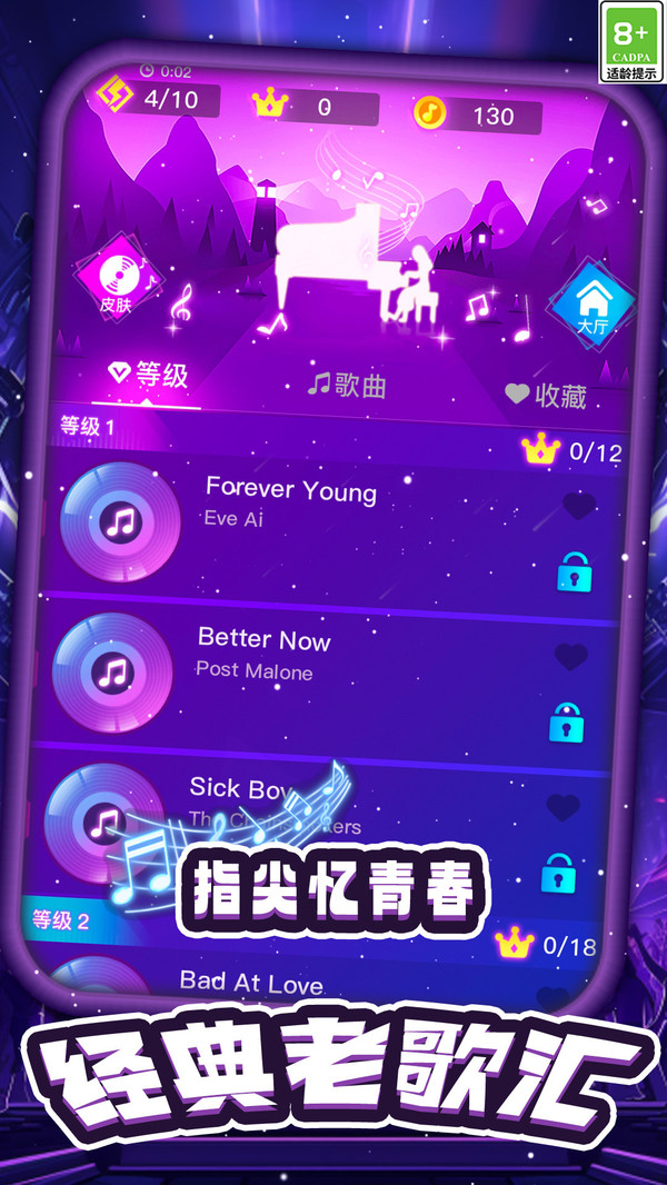 指尖解压挑战游戏
